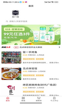 豆呱呱截圖
