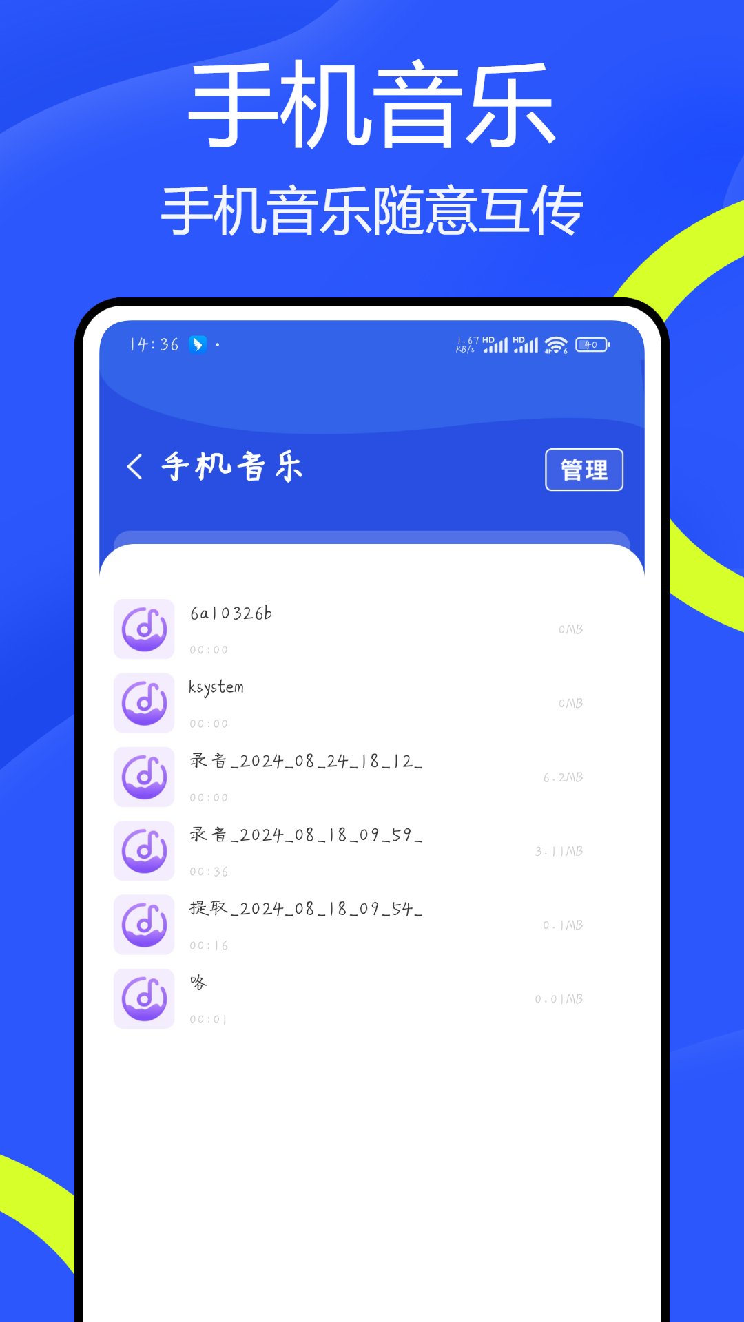 手機搬家克隆助手截圖預覽