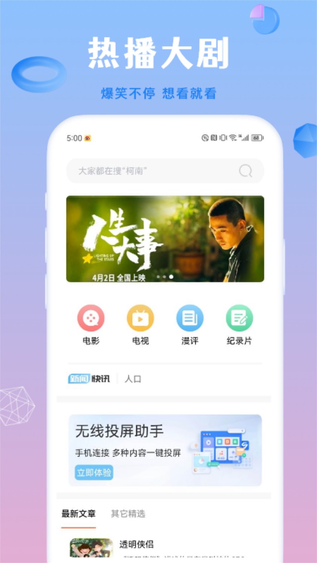 应用截图3预览