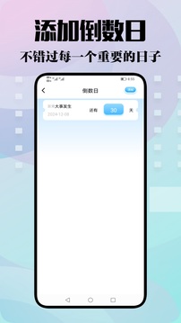 初陽工具箱截圖