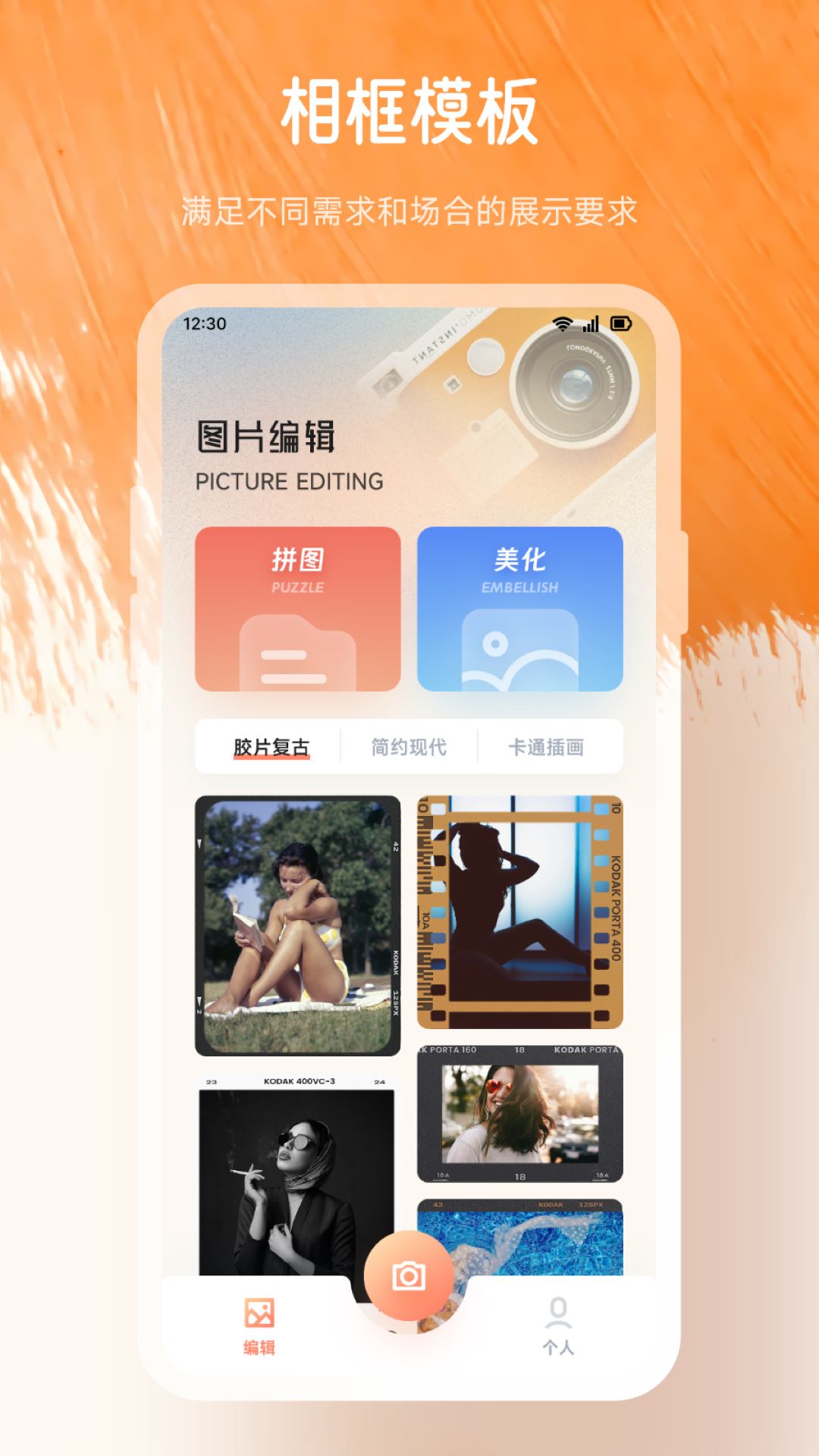 趣夜截圖預(yù)覽