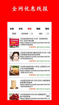 特價淘截圖