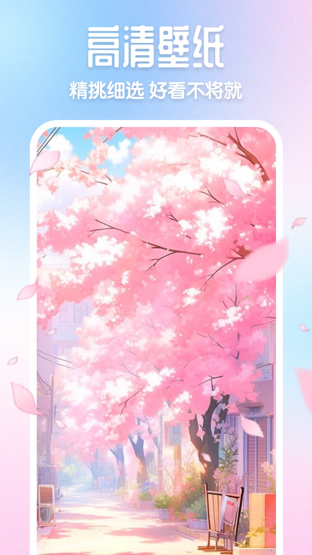 櫻花模擬器pro截圖預(yù)覽