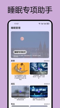 如夢截圖