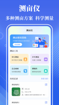 量角器截圖