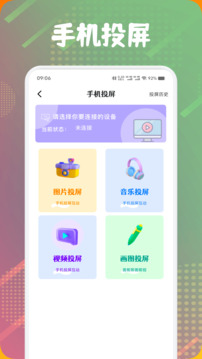 3C工具箱截圖