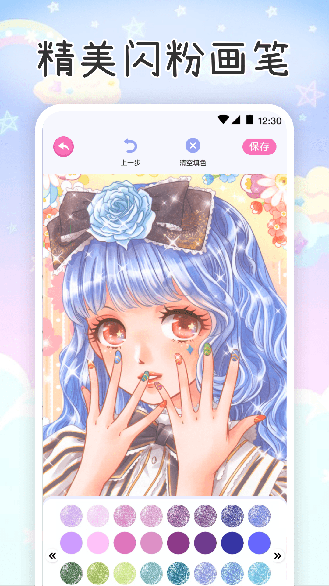 涂色截圖預(yù)覽