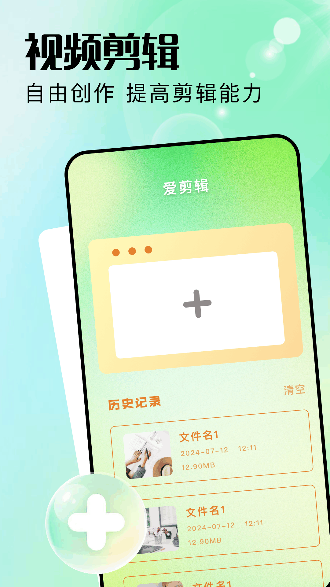 应用截图3预览