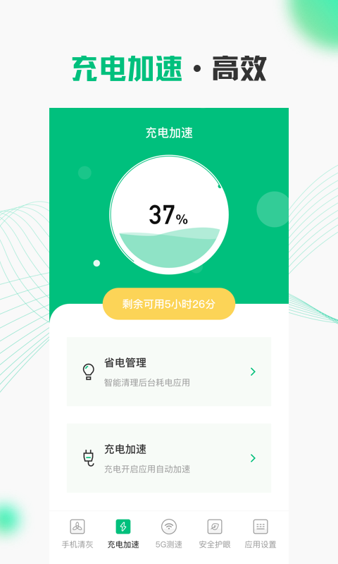 WIFI流量宽带测速截图3