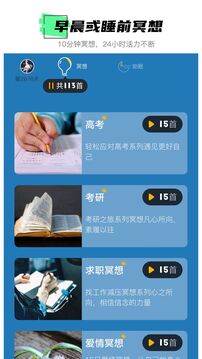 hope冥想截圖