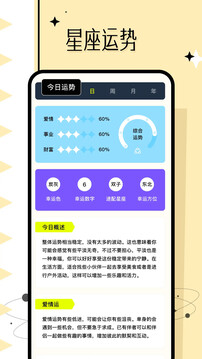 準(zhǔn)星大師截圖
