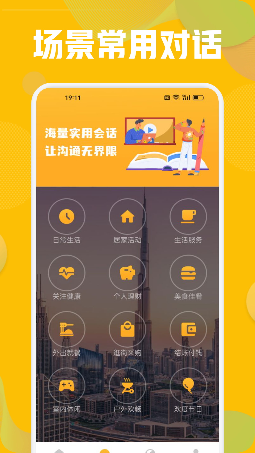 池館學(xué)習(xí)截圖預(yù)覽