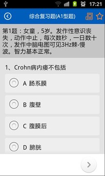 助考之星經(jīng)典版截圖