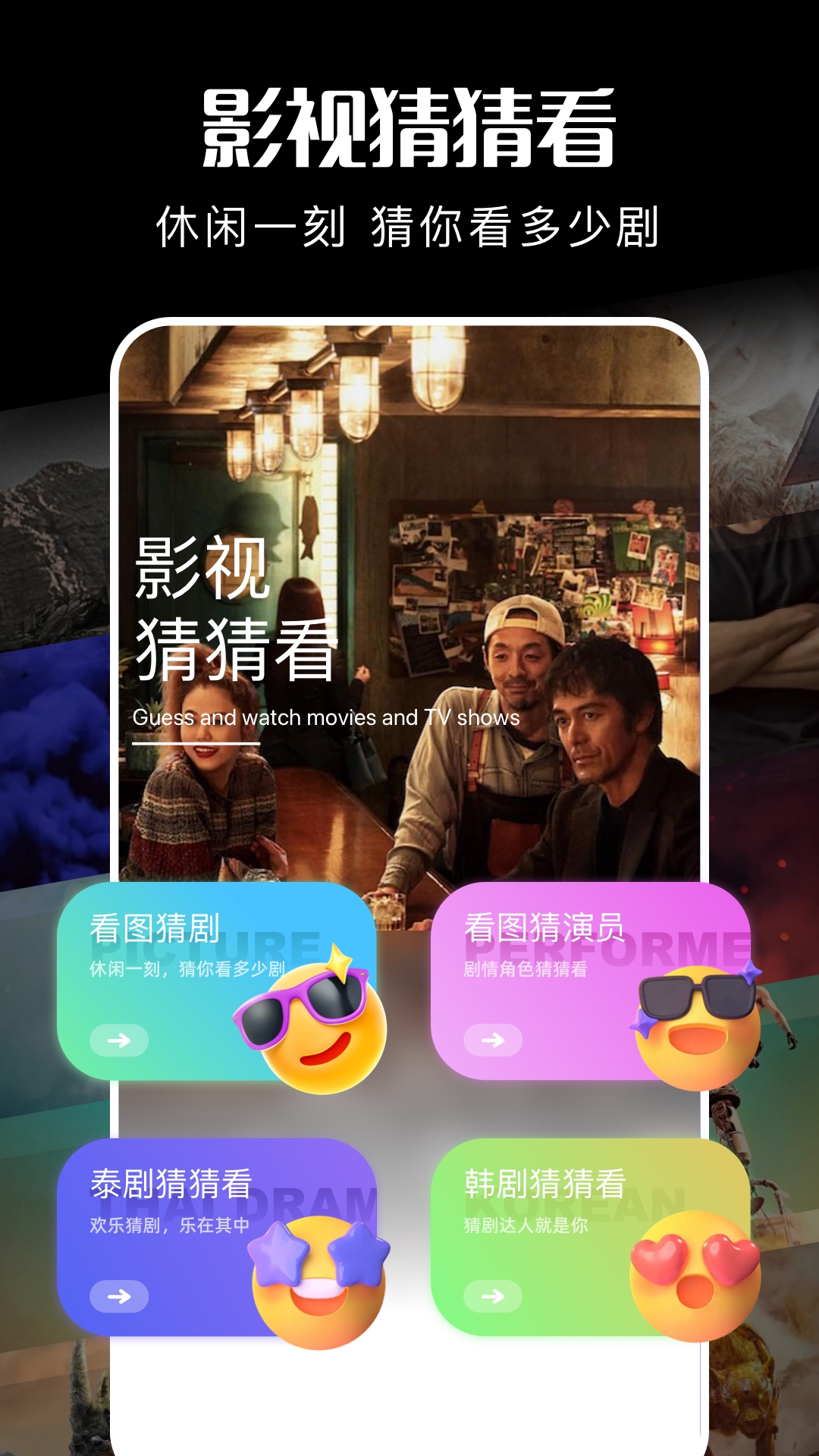 聚好看追劇截圖預覽