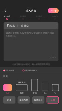 AI推文截圖