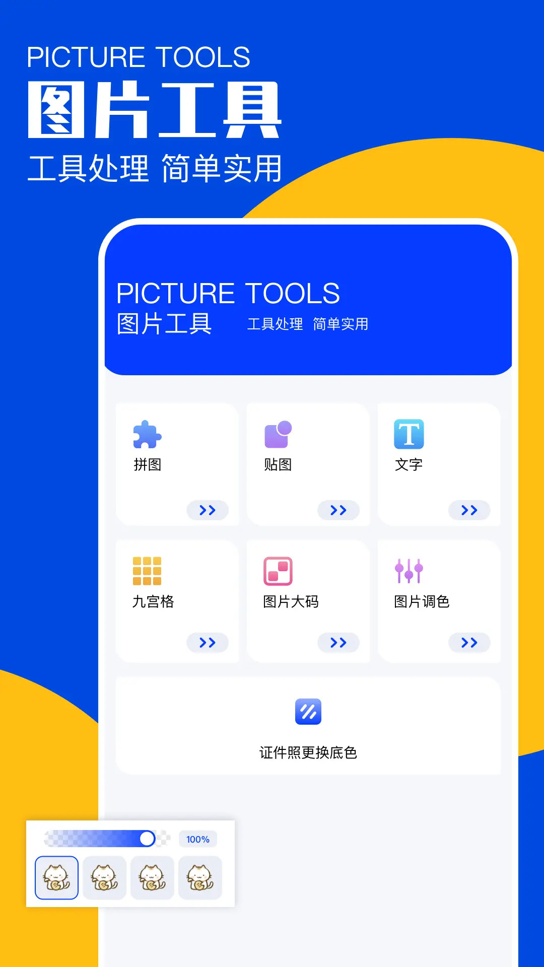 应用截图2预览