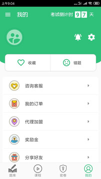 護(hù)士執(zhí)業(yè)資格學(xué)習(xí)平臺(tái)截圖