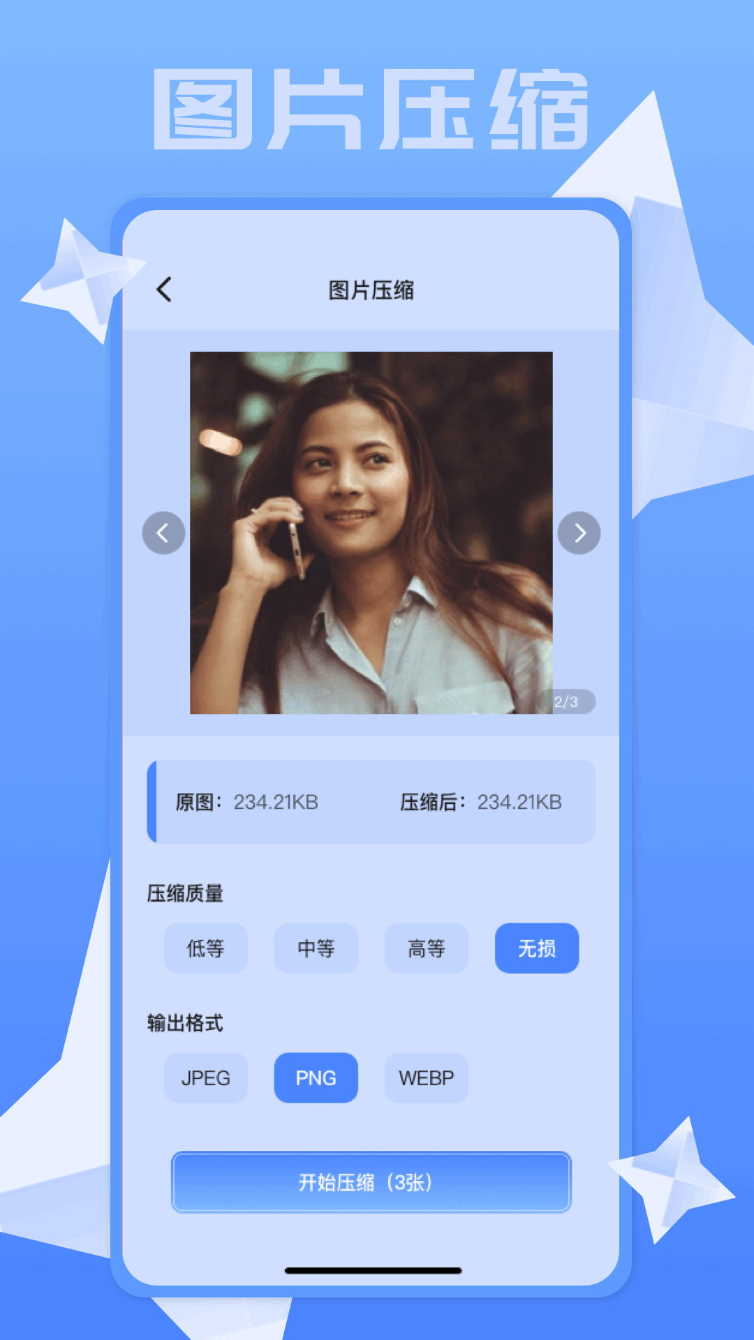 秘密相冊截圖預(yù)覽