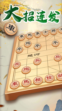 萬(wàn)寧象棋大招版截圖
