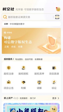 時(shí)空社截圖