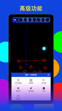 貓爪點擊器截圖