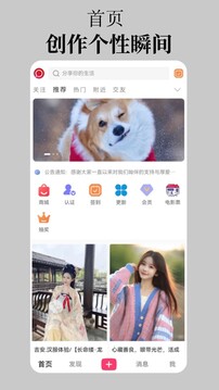 呦伴截圖