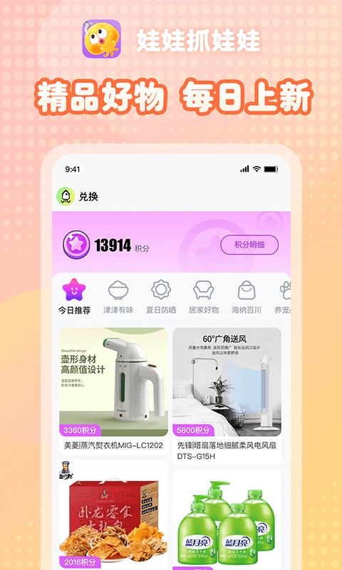 娃娃抓娃娃截圖預(yù)覽