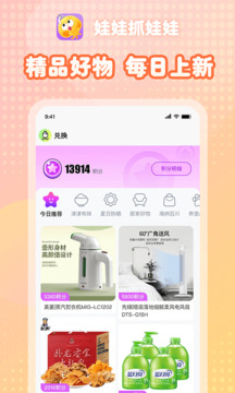 娃娃抓娃娃截圖