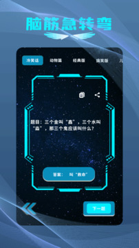 小馬盒子截圖