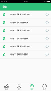 初級(jí)會(huì)計(jì)職稱助理會(huì)計(jì)師截圖