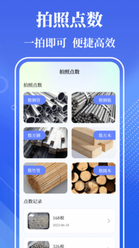 量角器截圖