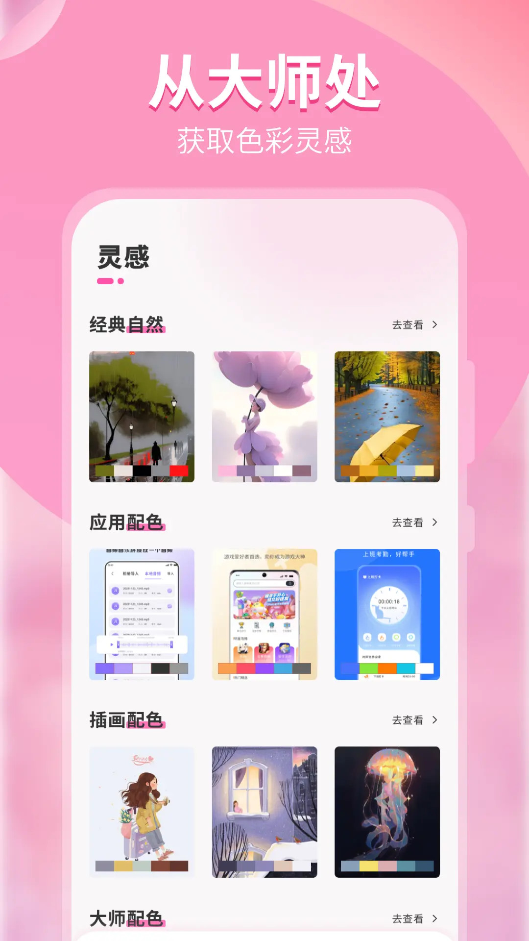 应用截图2预览