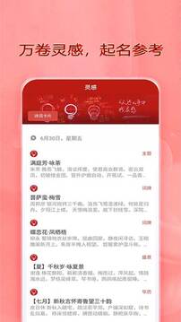 從龍起名截圖