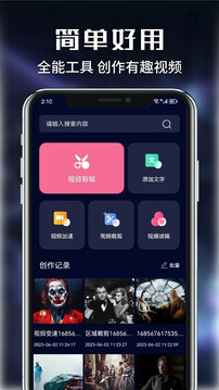 蝦皮影視剪輯截圖