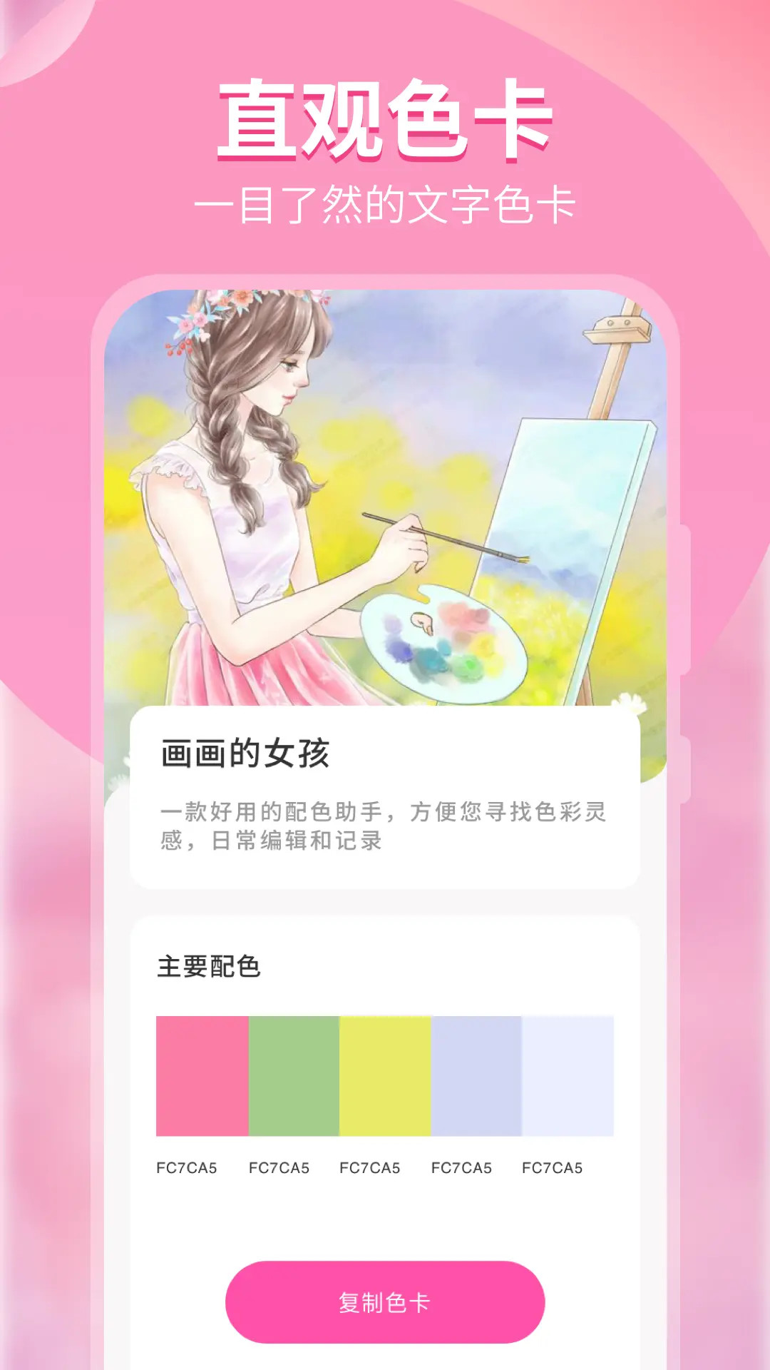 应用截图3预览