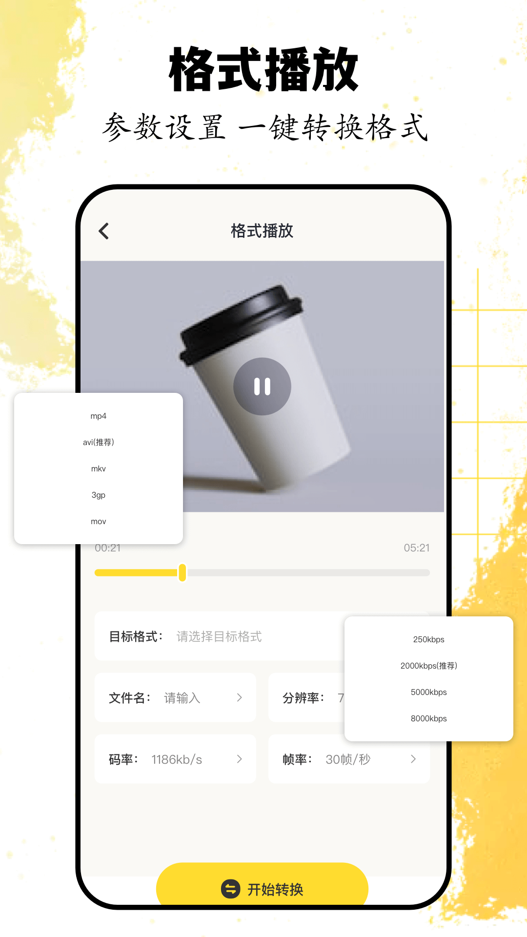 貓視界截圖預(yù)覽
