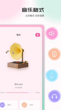 音樂時刻截圖