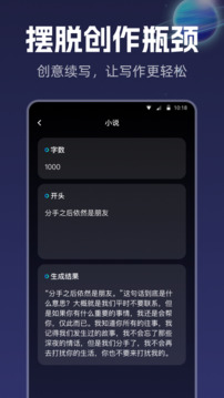 智能創(chuàng)作截圖