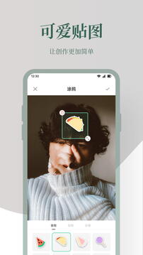PhotoBlender 圖片編輯截圖