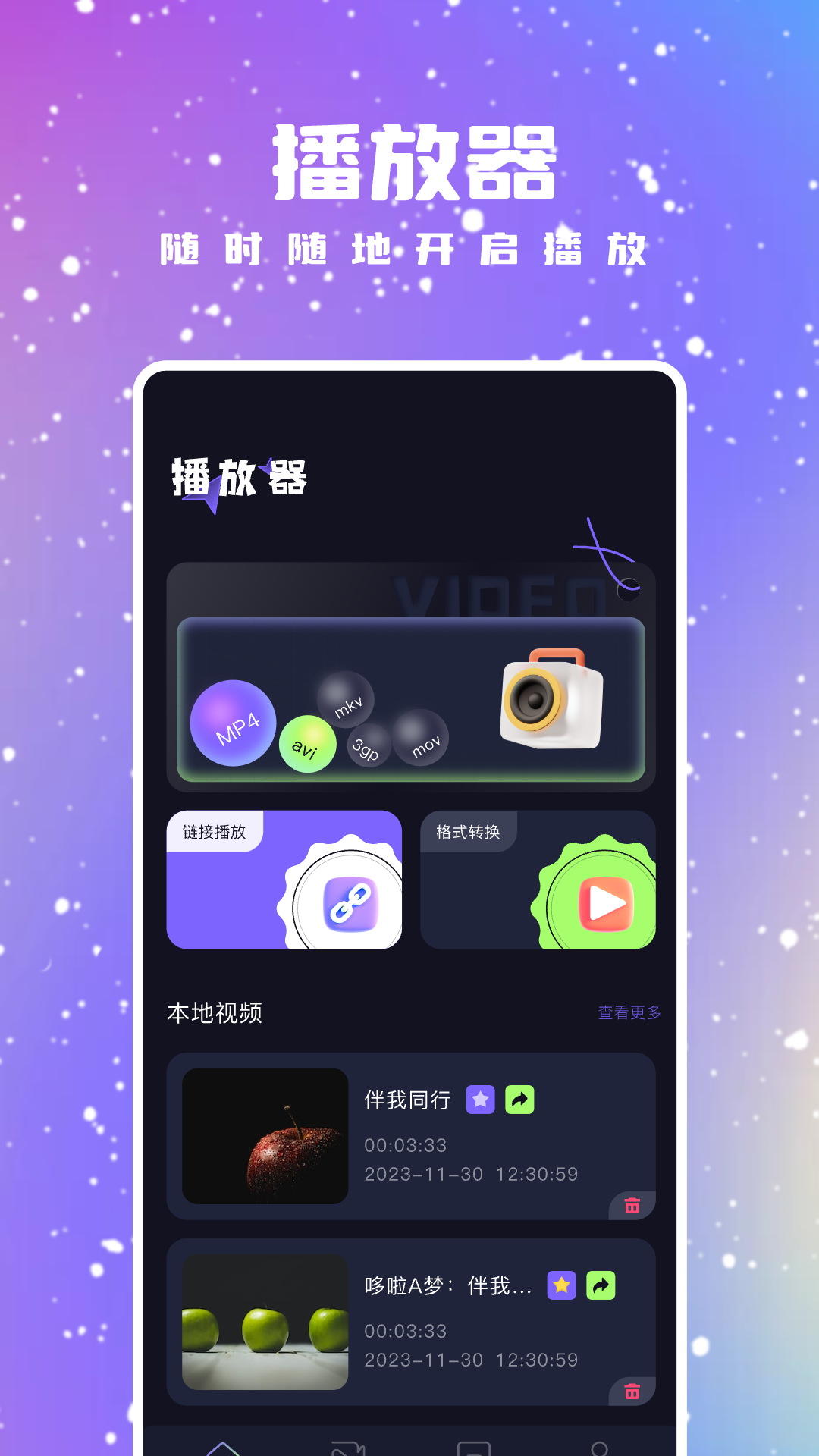 優(yōu)優(yōu)視頻截圖預覽