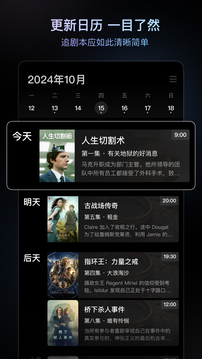 追劇日歷截圖