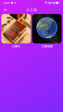 悅活截圖