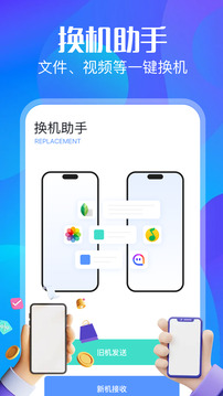 光環(huán)同步助手截圖