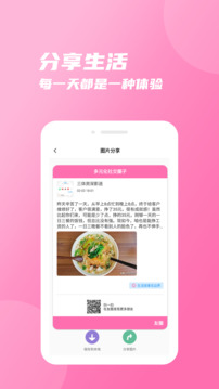 友圈截圖