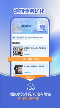 債幫手截圖