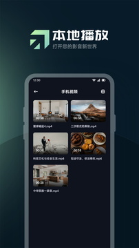 米來影視投屏截圖