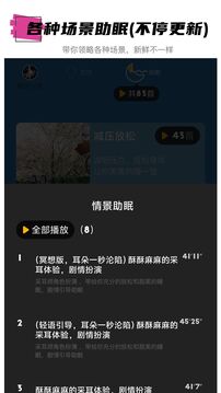 hope冥想截圖