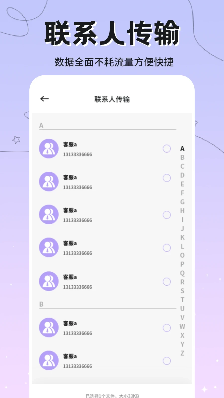 应用截图2预览