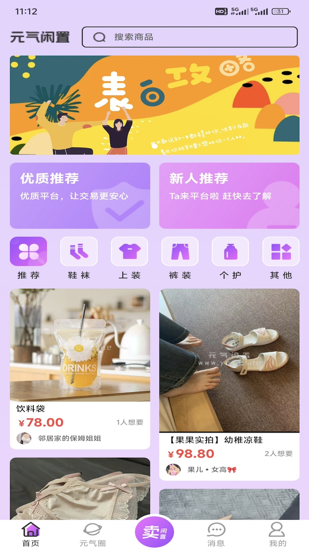 元?dú)忾e置截圖預(yù)覽