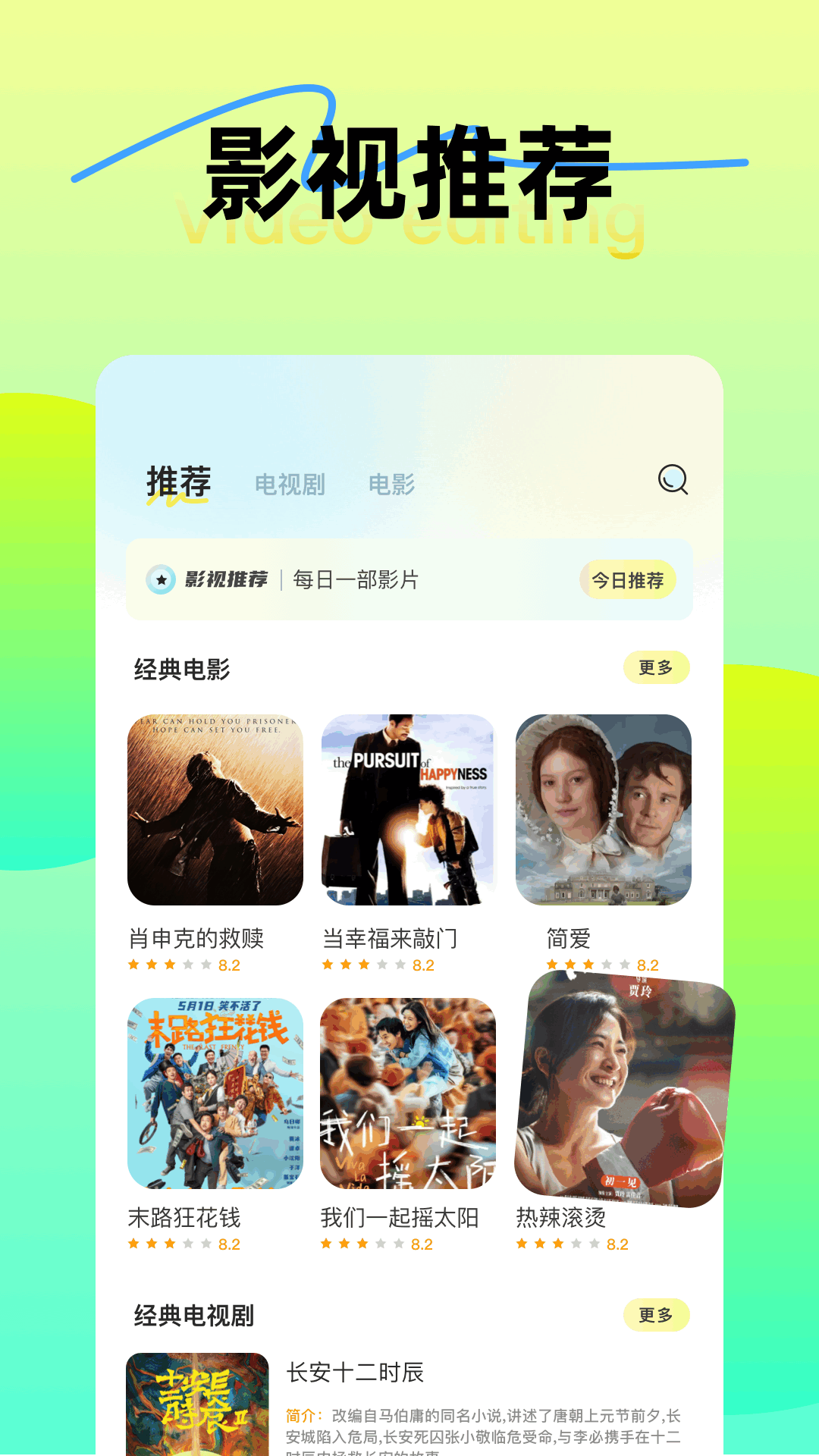 长风视频截图3